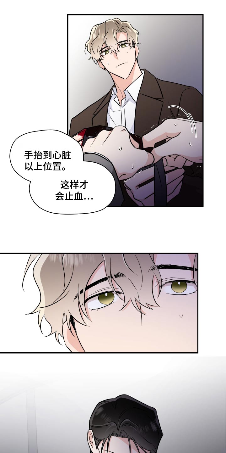 只为你一人泰剧在线观看完整版第一集漫画,第109章：受伤2图