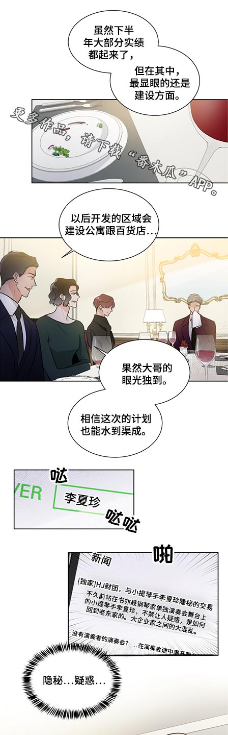 只为你一人泰剧在线观漫画,第65章：演奏会1图