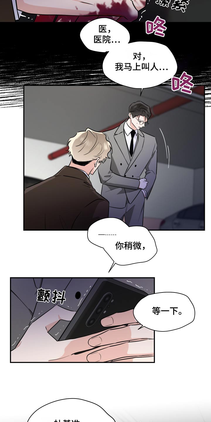 只为你一人泰剧在线观看完整版第一集漫画,第109章：受伤1图