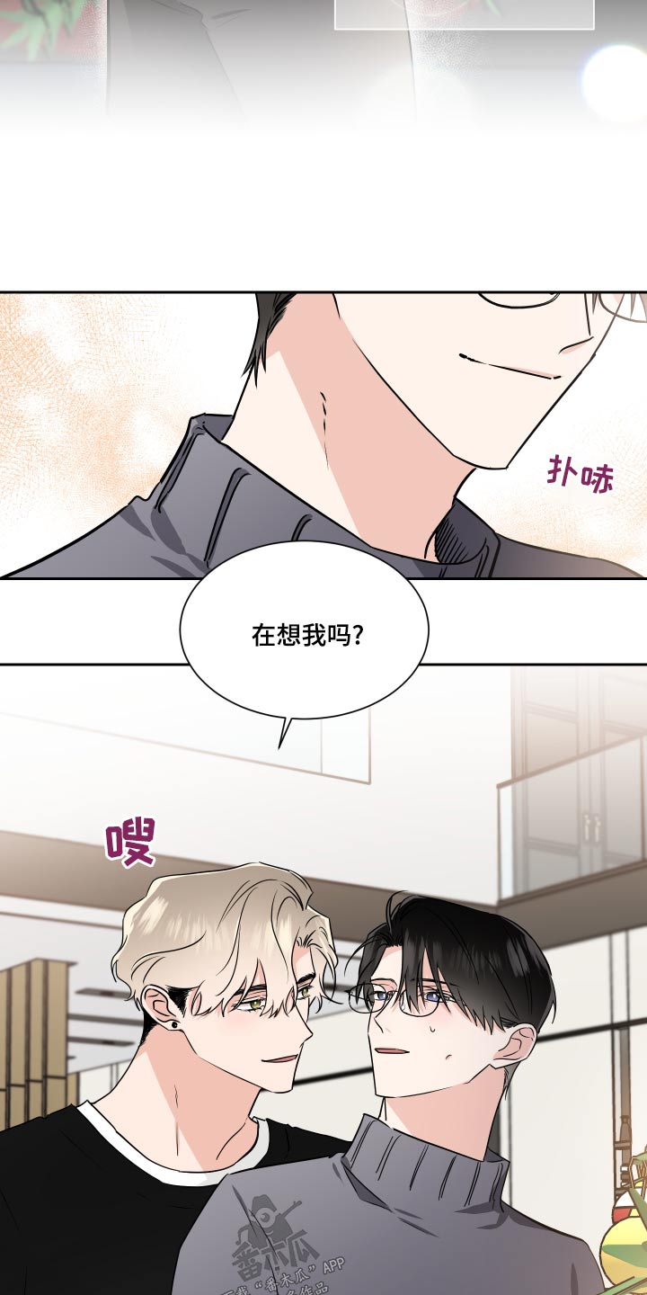 只为你奏曲漫画,第96章：怀念2图