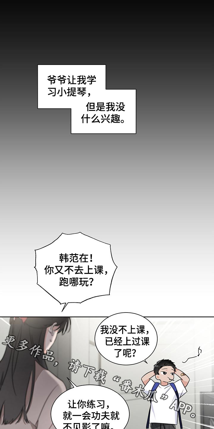 只为你奏曲漫画,第55章：领养1图