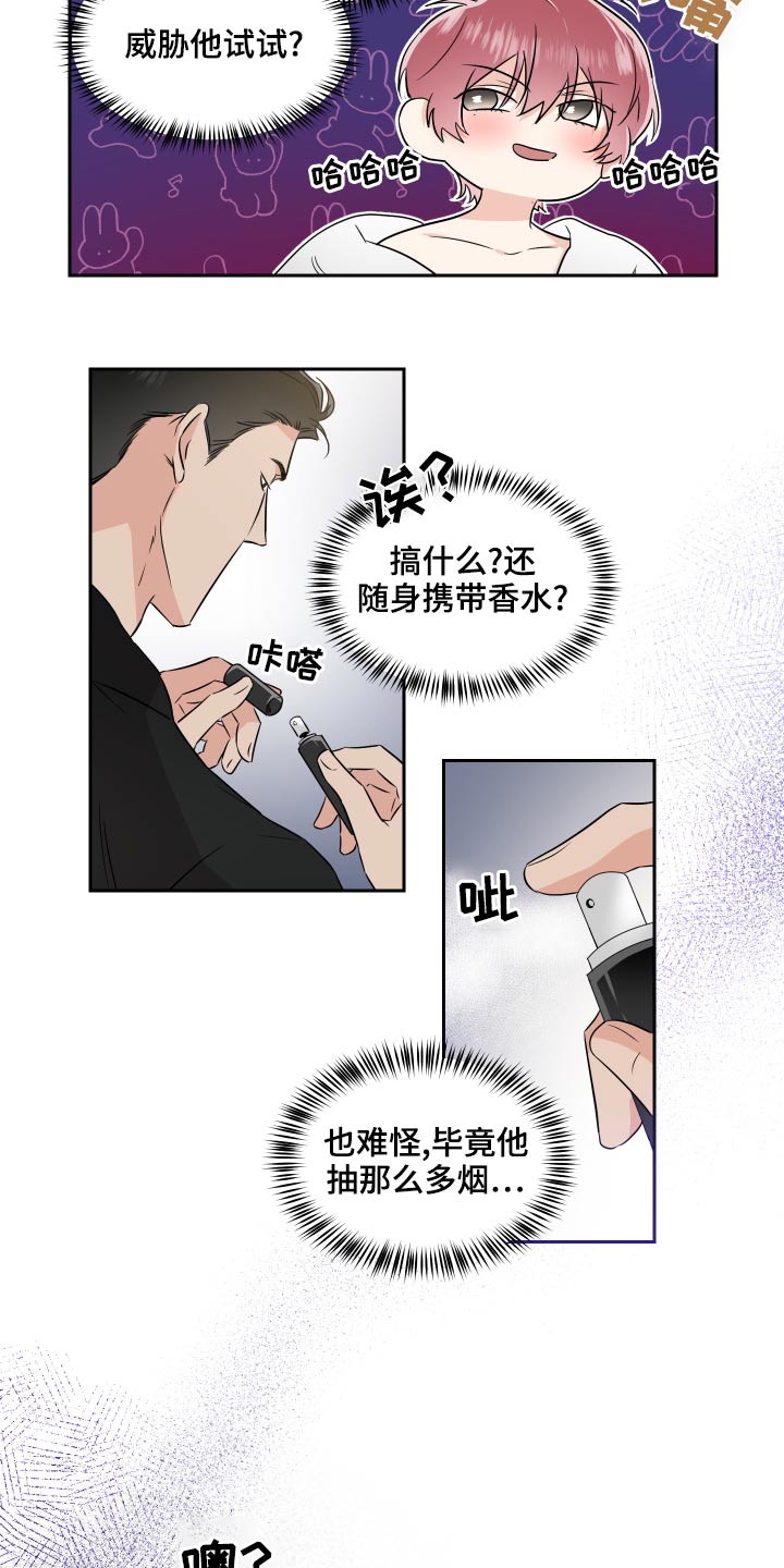 只为你清清的梦漫画,第93章：联系2图