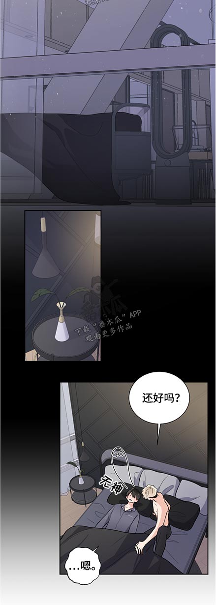 只为你唱歌词漫画,第74章：保护2图