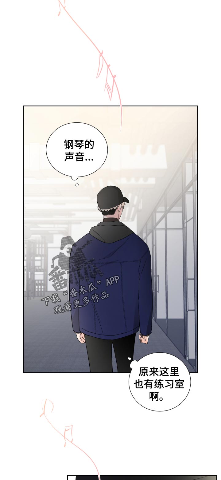 只为你着迷下载mp3漫画,第25章：能感受到2图