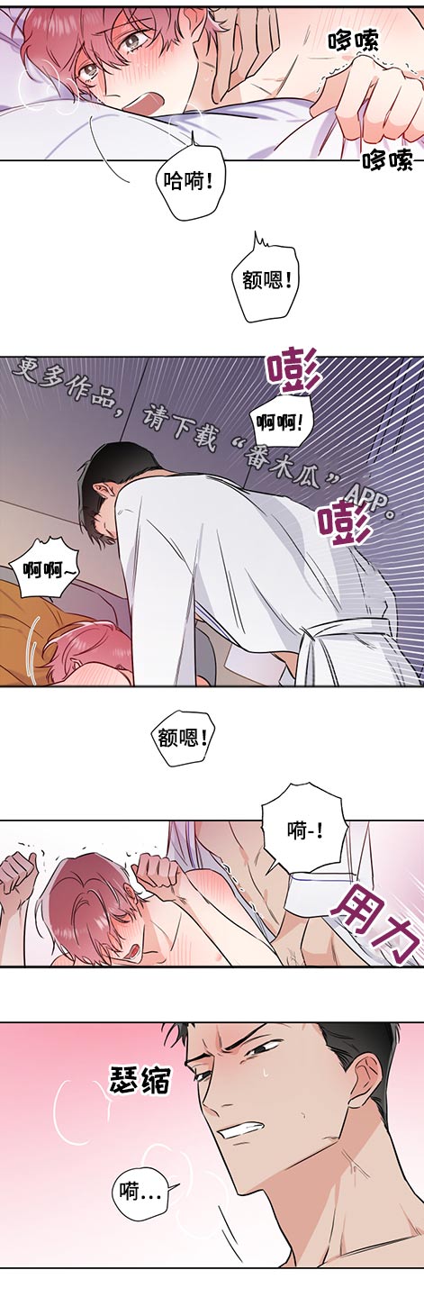 只为你弯腰小说全文免费阅读漫画,第62章：支票2图