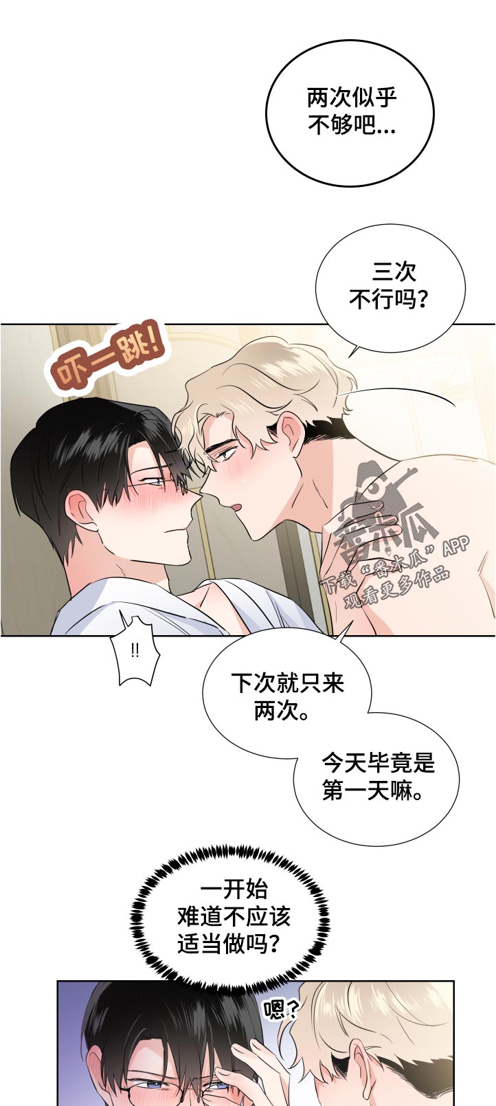 只为你简谱戴玉强漫画,第32章：勉强1图