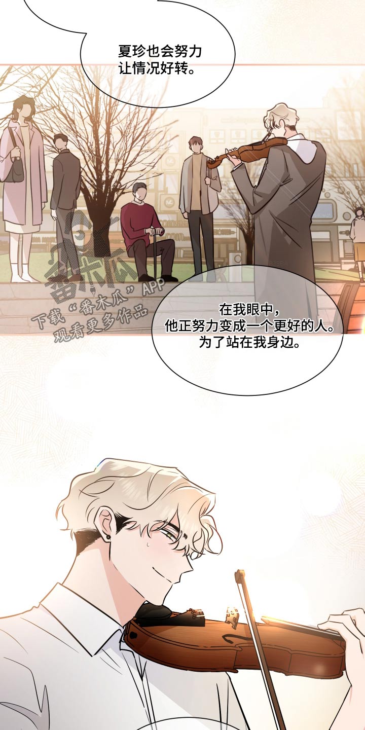 只为你奏曲漫画免费观看第二季漫画,第111章：不一样1图