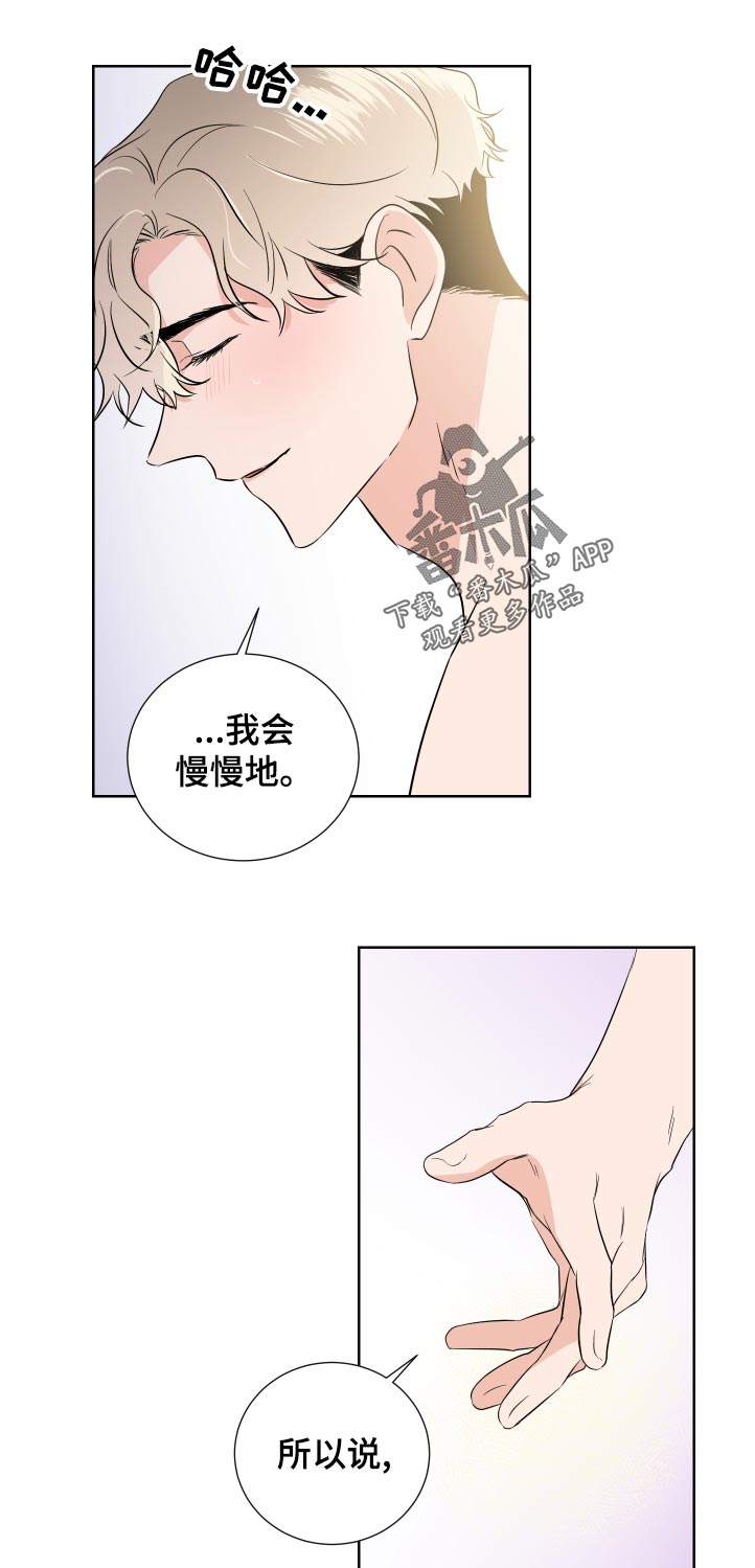 只为你唱首歌漫画,第32章：勉强1图