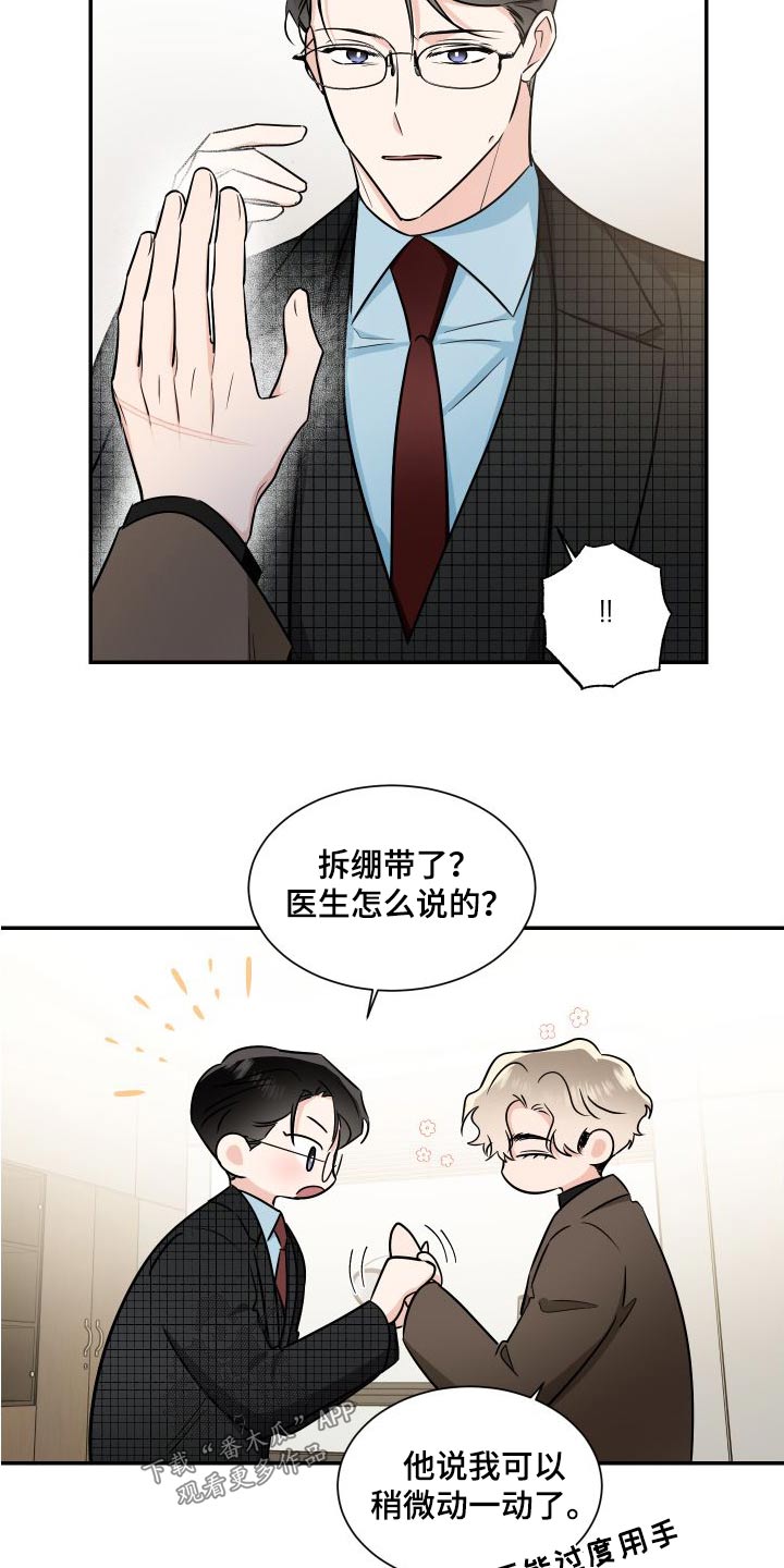 只为你着迷mp3免费下载漫画,第118章：慢慢来1图