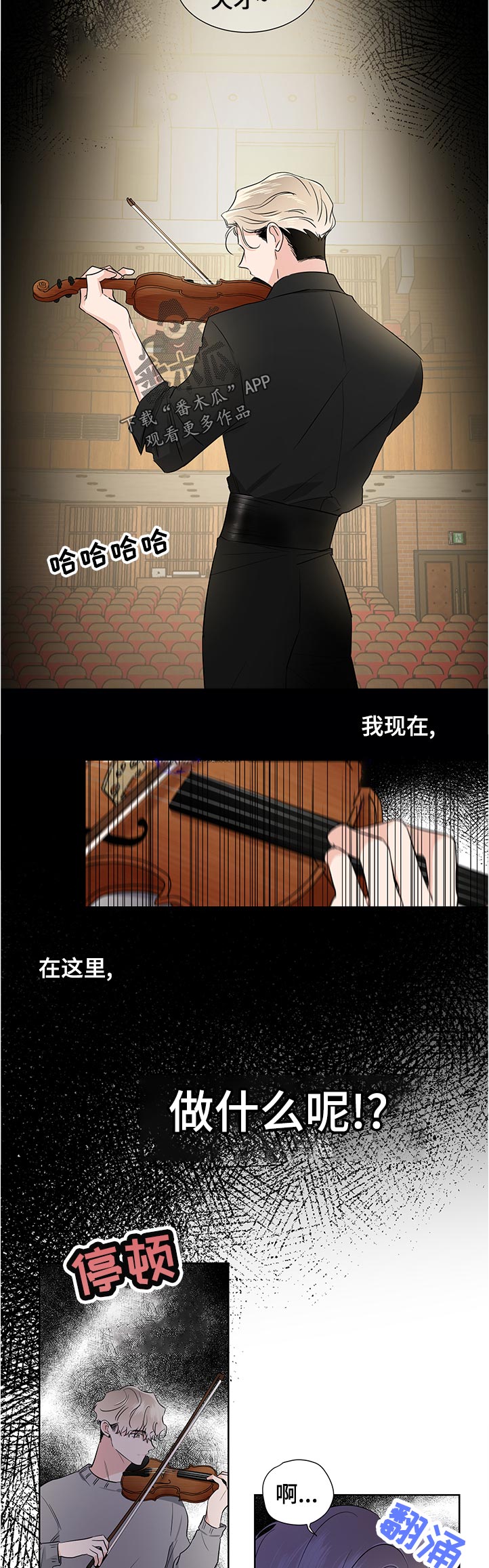 只为你完整版作曲是谁漫画,第38章：超级固执2图