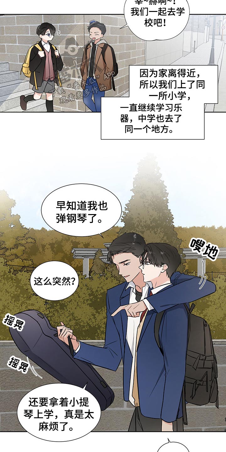 只为你着迷歌曲原唱漫画,第55章：领养2图