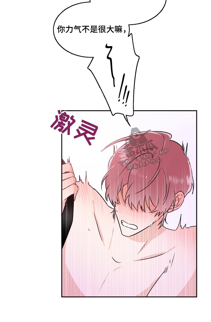 只为你奏曲大结局漫画,第92章：名片2图