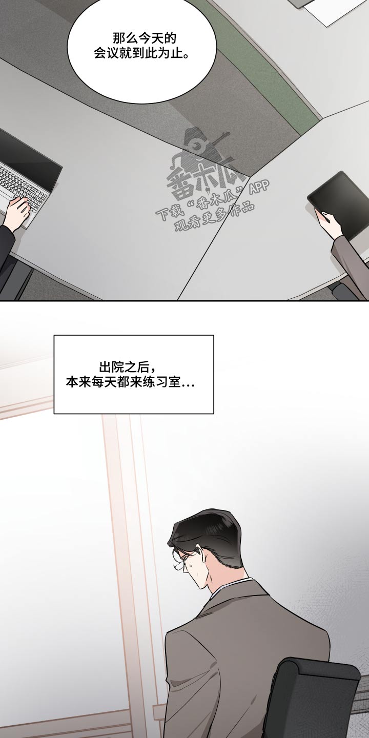 只为你钢琴曲完整版漫画,第84章：目光1图