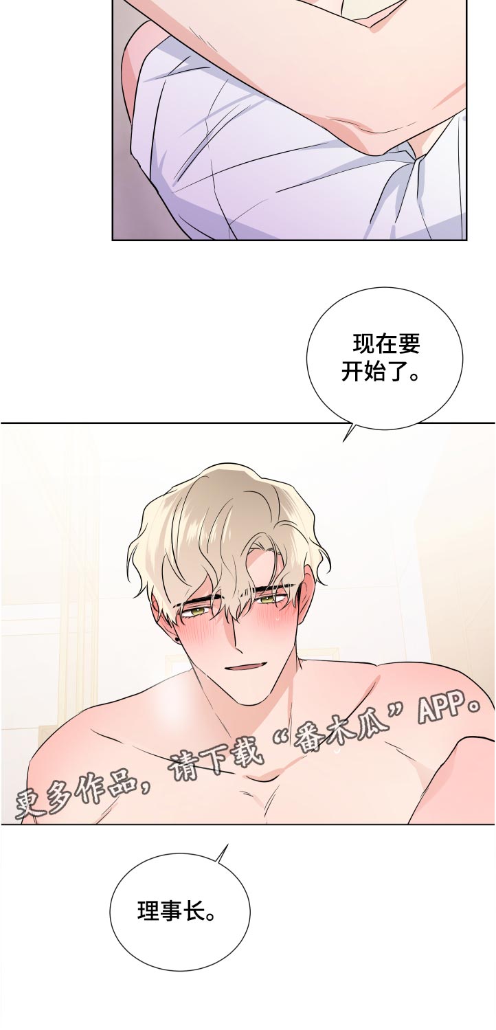 只为你流泪歌曲漫画,第32章：勉强2图