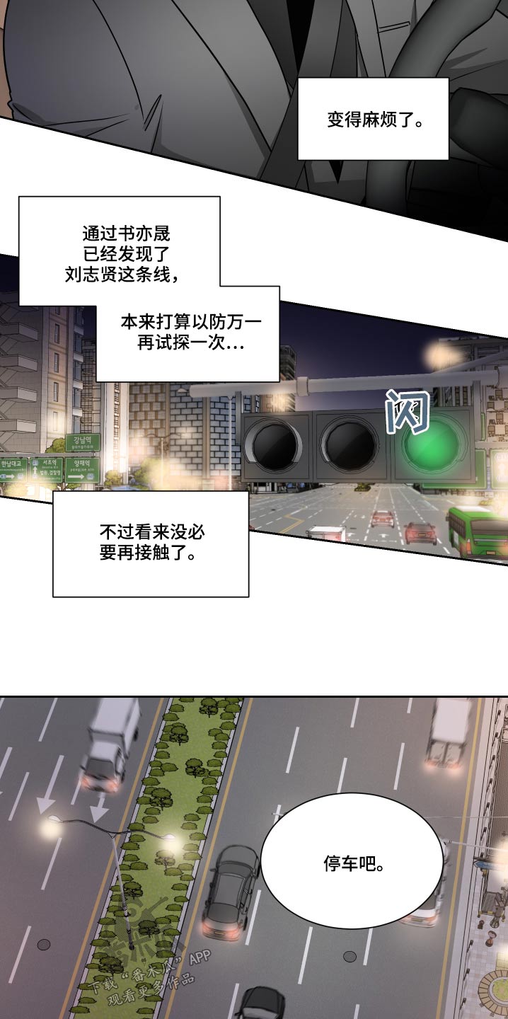 只为你幸福简谱付飞社漫画,第91章：嘲笑2图