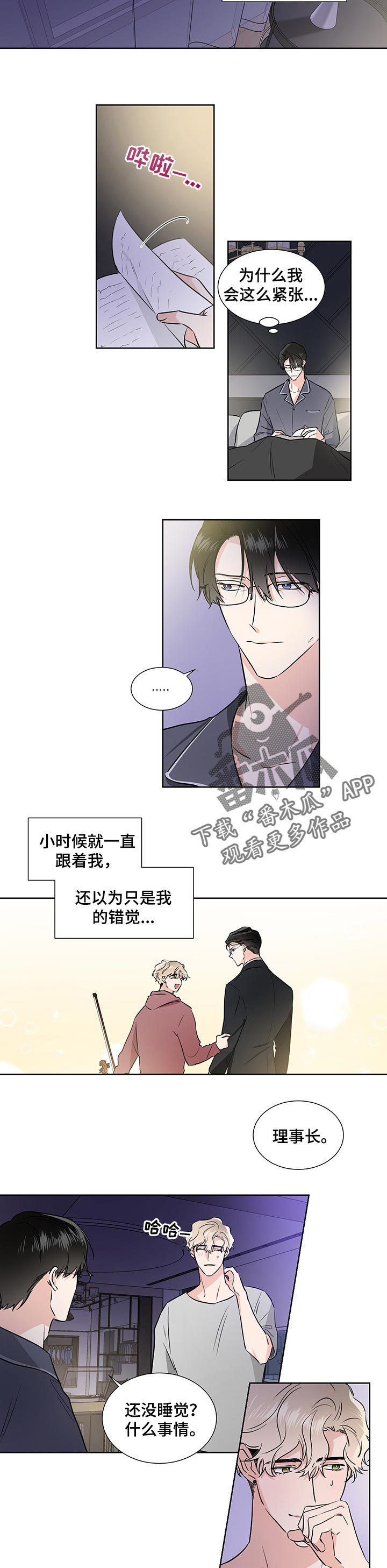 只为你心动倪多喜漫画,第52章：序幕2图