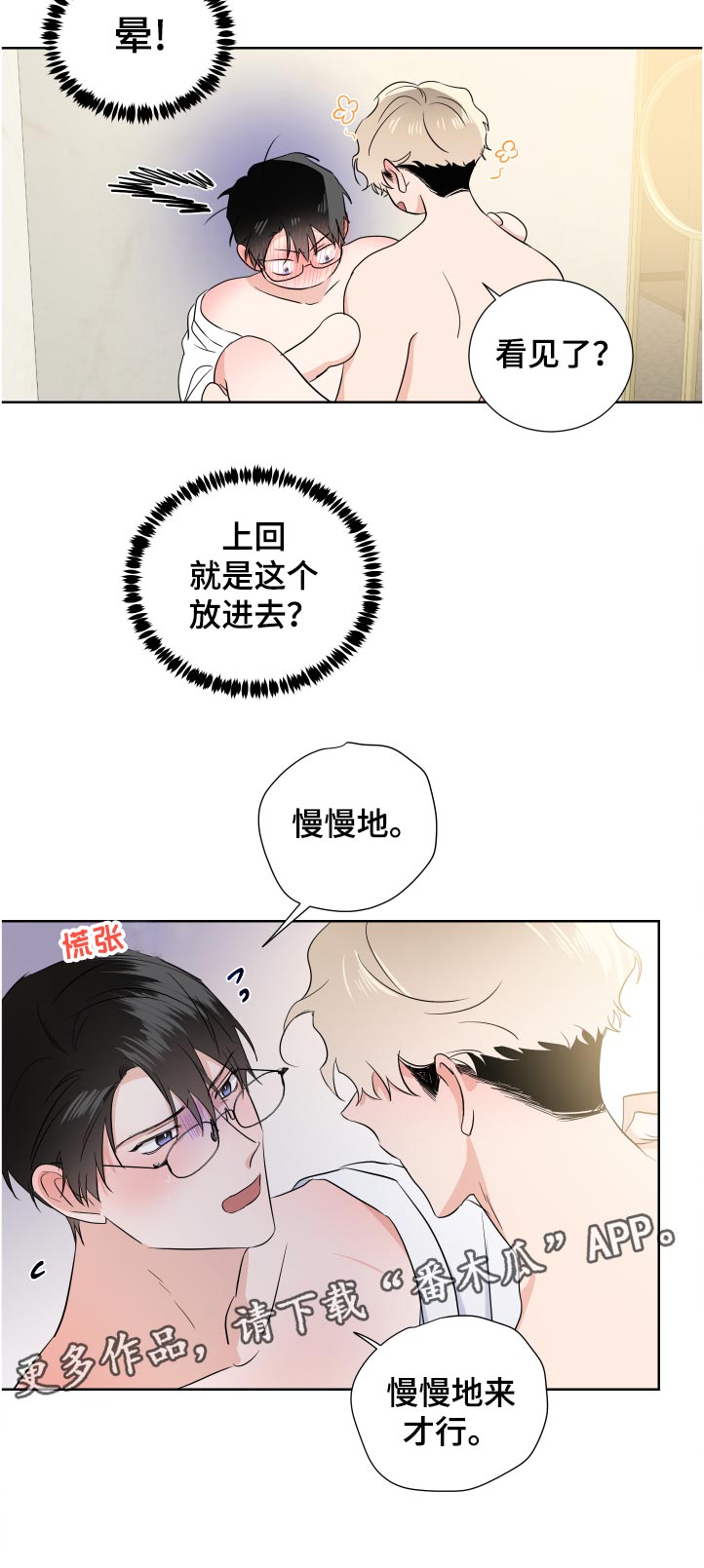 只为你唱首歌漫画,第32章：勉强2图