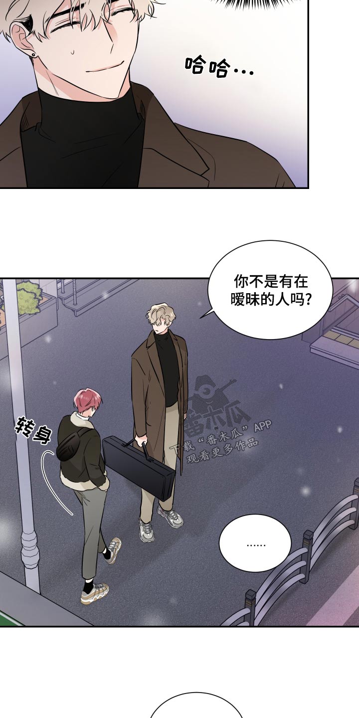 只为你奏曲漫画,第102章：放弃1图