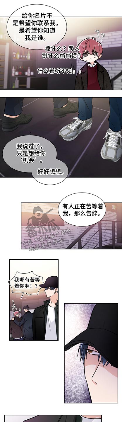 只为你完整版作曲是谁漫画,第80章：名片1图