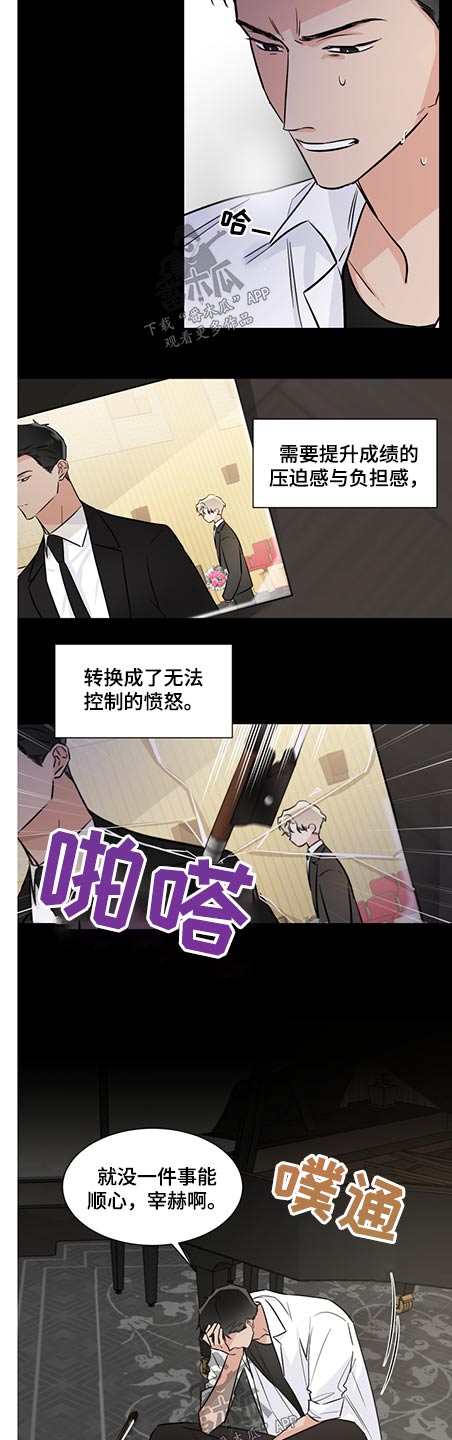 只为你弯腰小说全文免费阅读笔趣阁漫画,第69章：调解1图