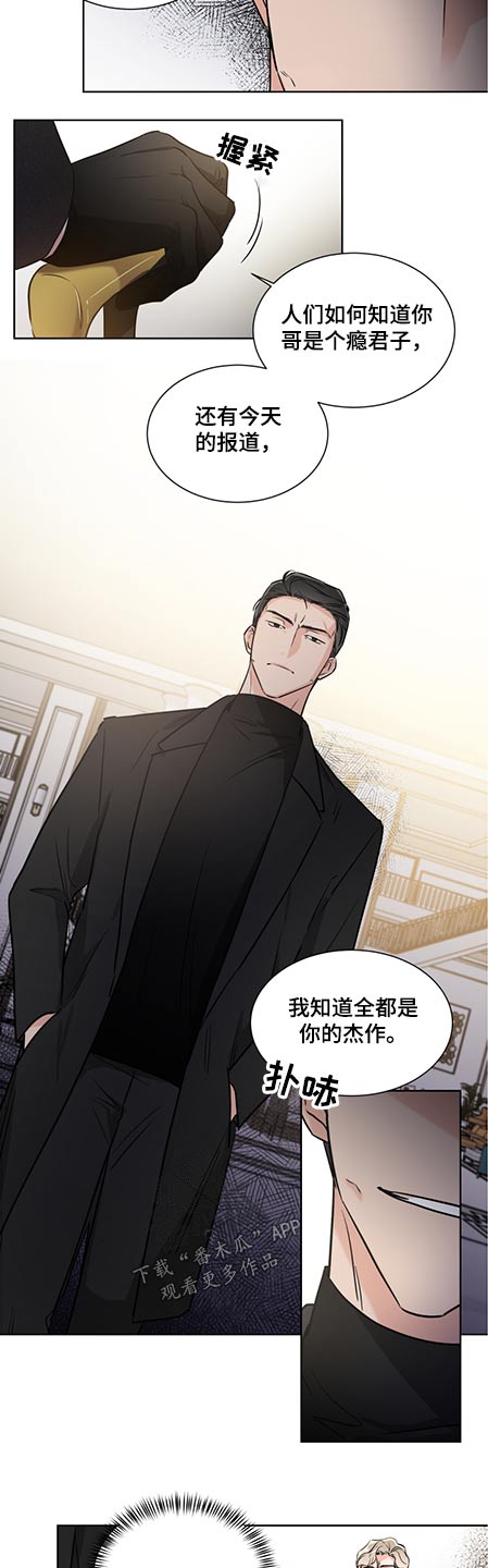 只为你唱歌曲漫画,第66章：跟你不同2图