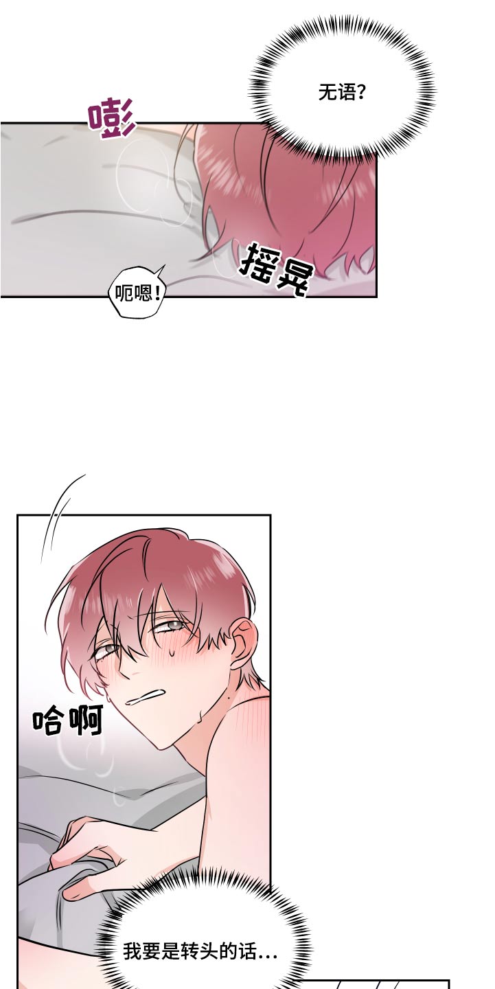 只为你奏曲大结局漫画,第92章：名片2图