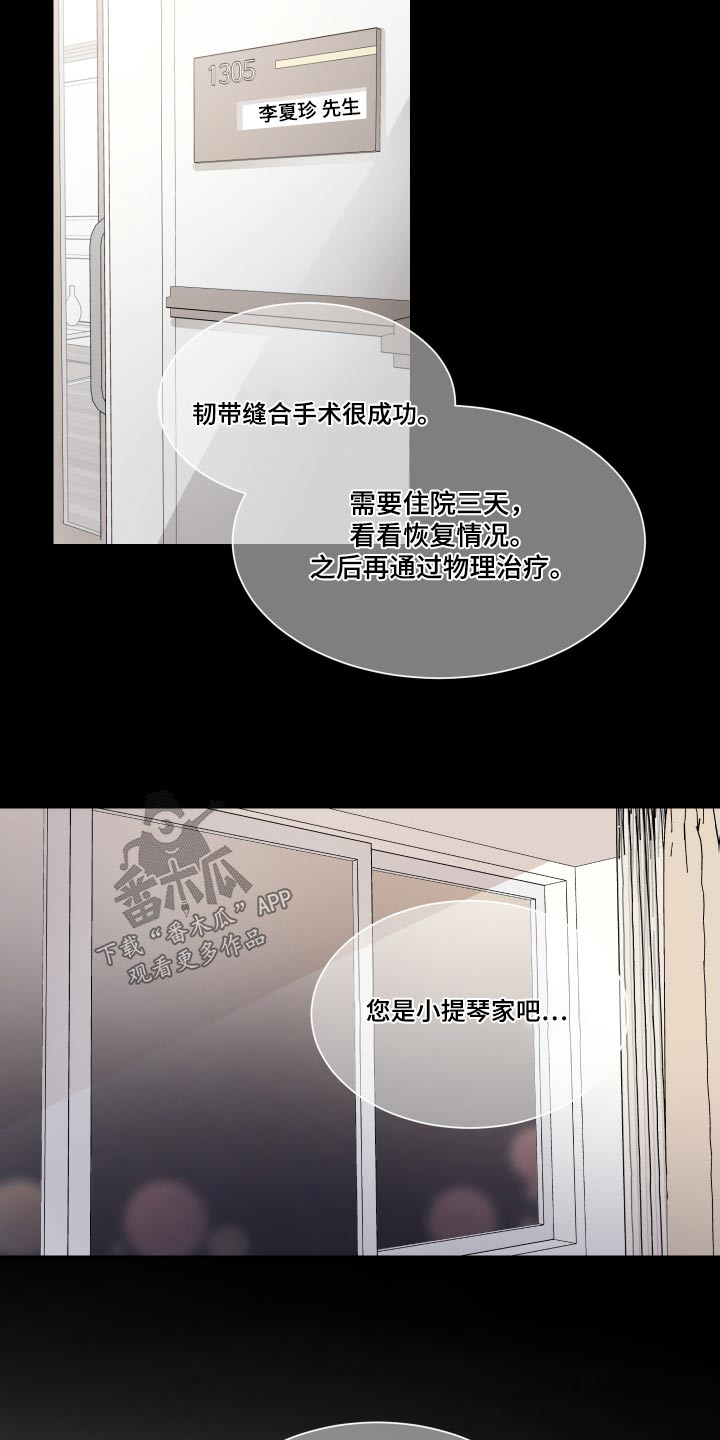 只为你心动全文免费阅读笔趣阁漫画,第114章：安排2图