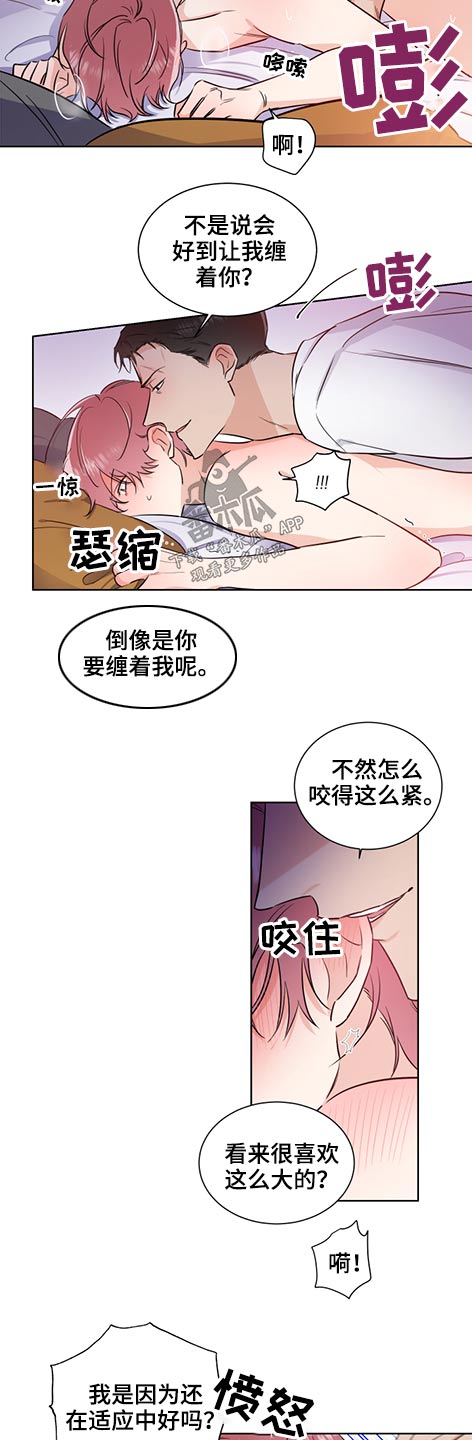 只为你弯腰小说全文免费阅读漫画,第62章：支票1图