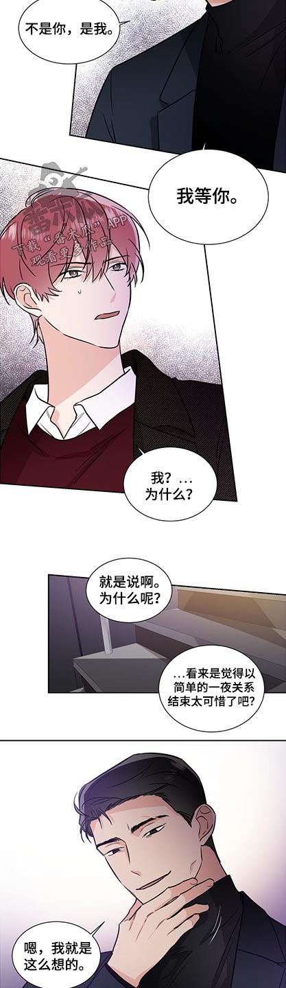 只为你奏曲大结局漫画,第80章：名片2图