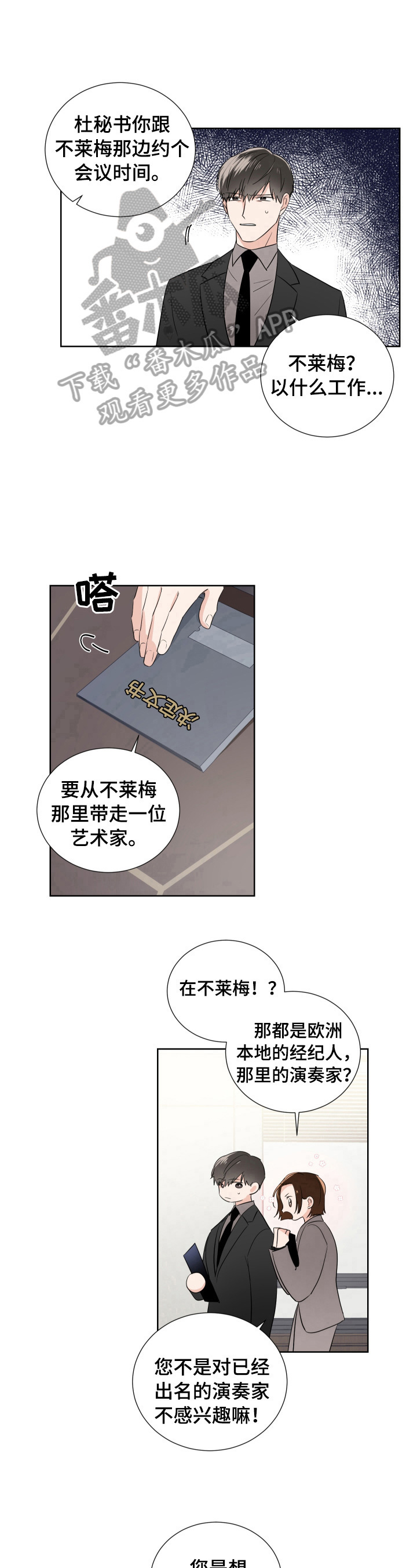 只为你一人泰剧在线免费观看未删减版漫画,第20章：决定2图