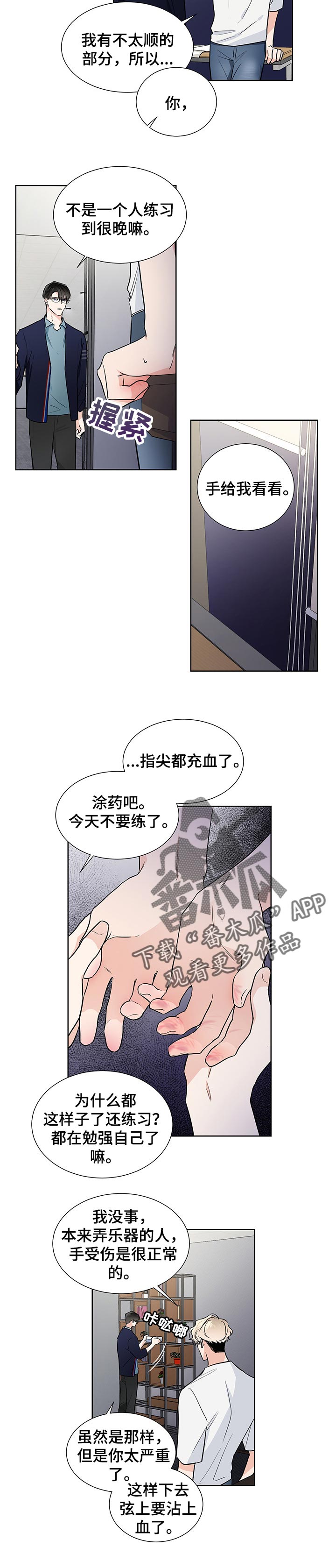 只为你唱完整版原唱漫画,第47章：压力2图