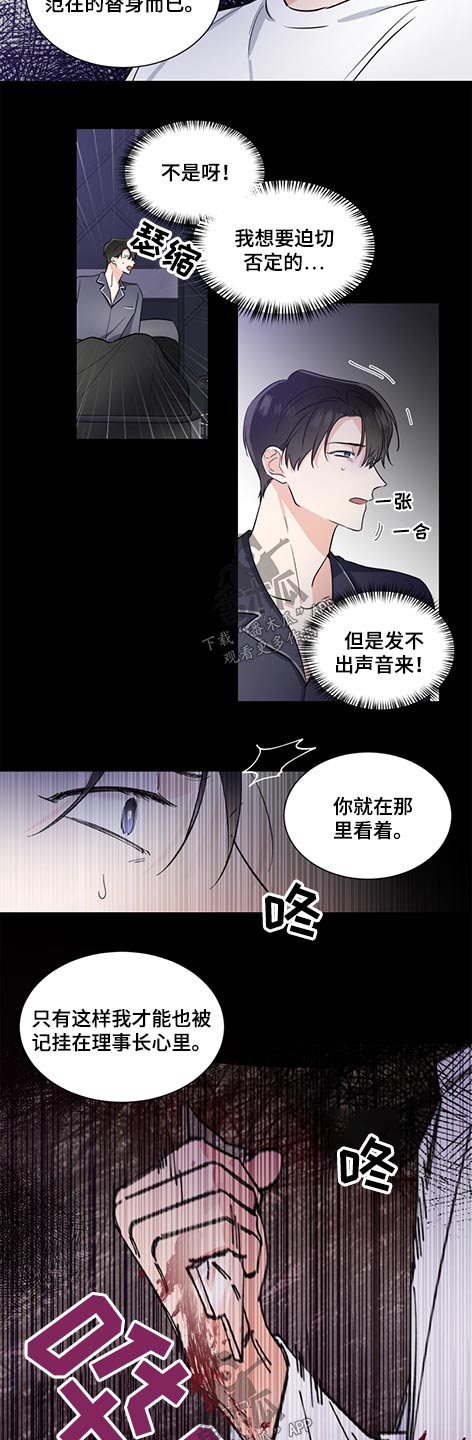 只为你一个人泰剧在线观看免费版漫画,第61章：邀请2图