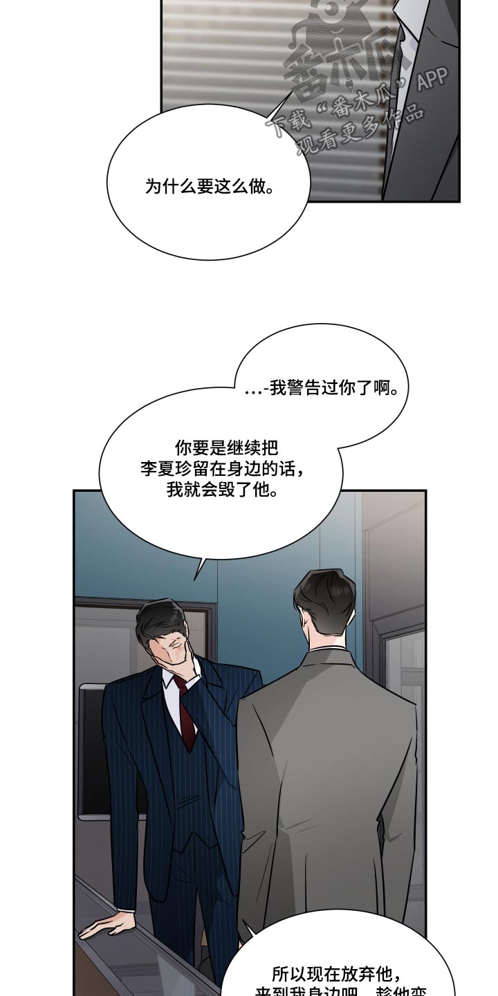 只为你唱歌曲漫画,第111章：不一样2图