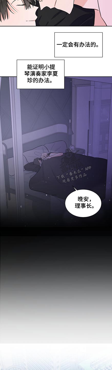 只为你一眼翁大涵漫画,第74章：保护1图