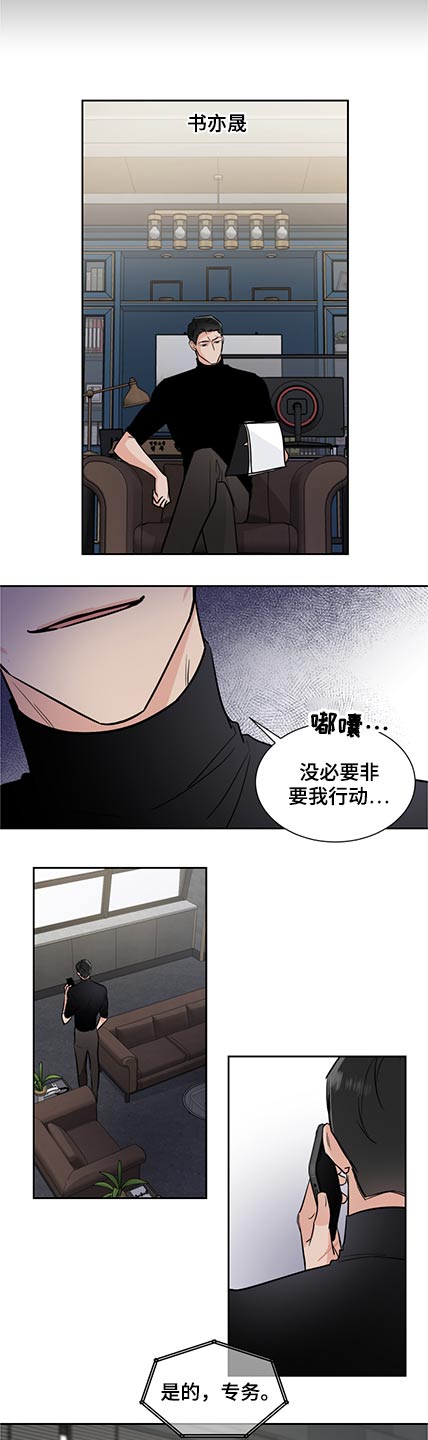 只为你弯腰小说全文免费阅读笔趣阁漫画,第75章：名单1图