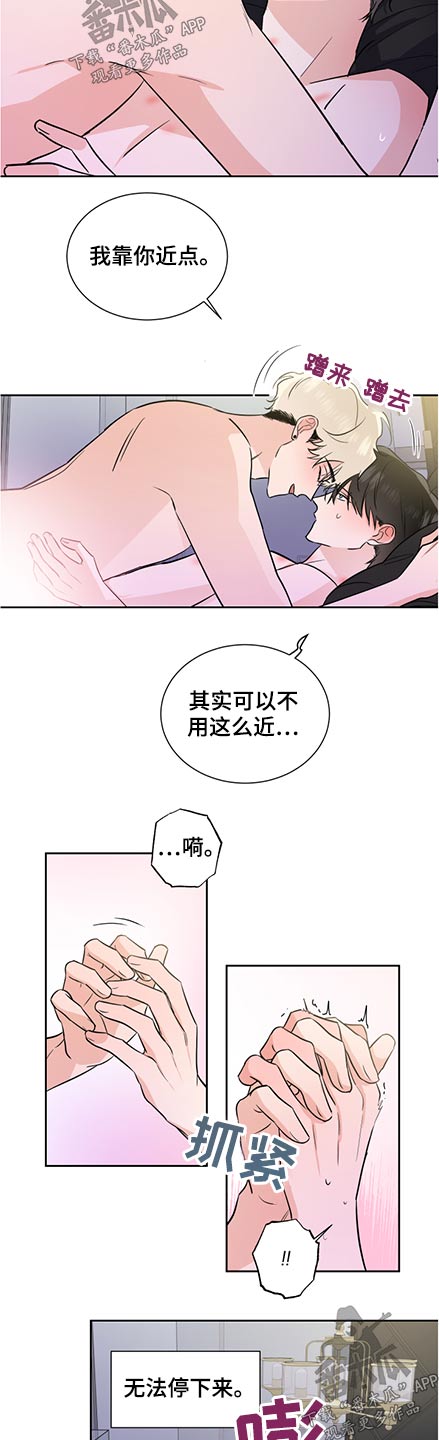 只为你伤心巫启贤漫画,第74章：保护2图