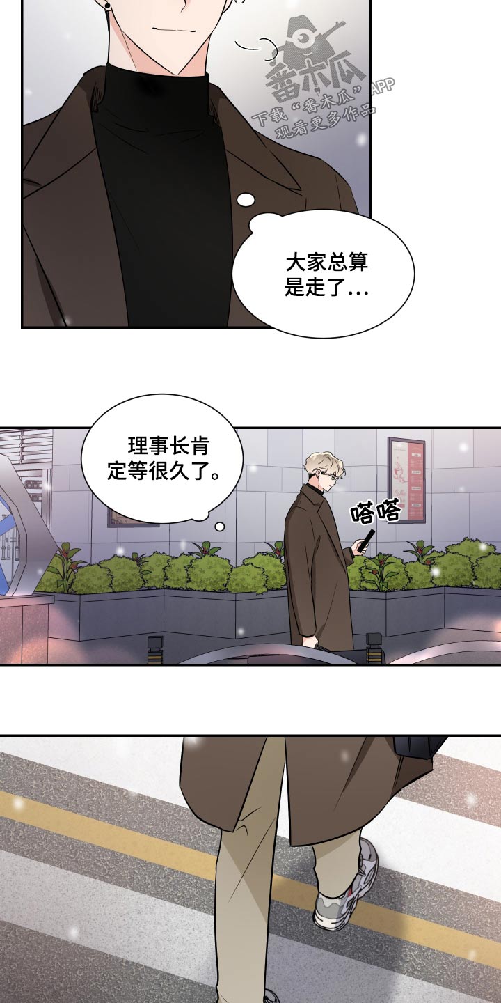 只为你伤心巫启贤漫画,第102章：放弃1图