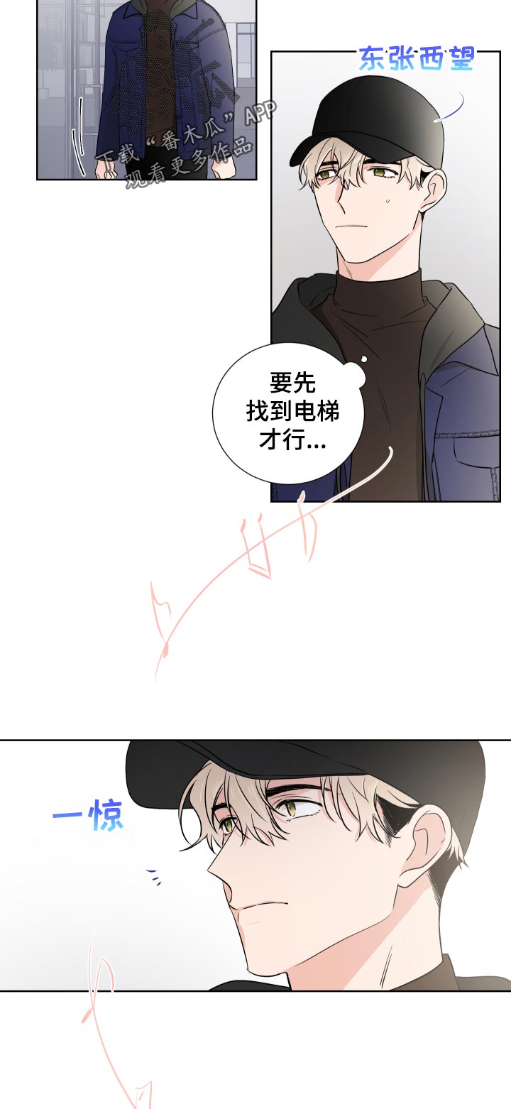 只为你着迷下载mp3漫画,第25章：能感受到1图