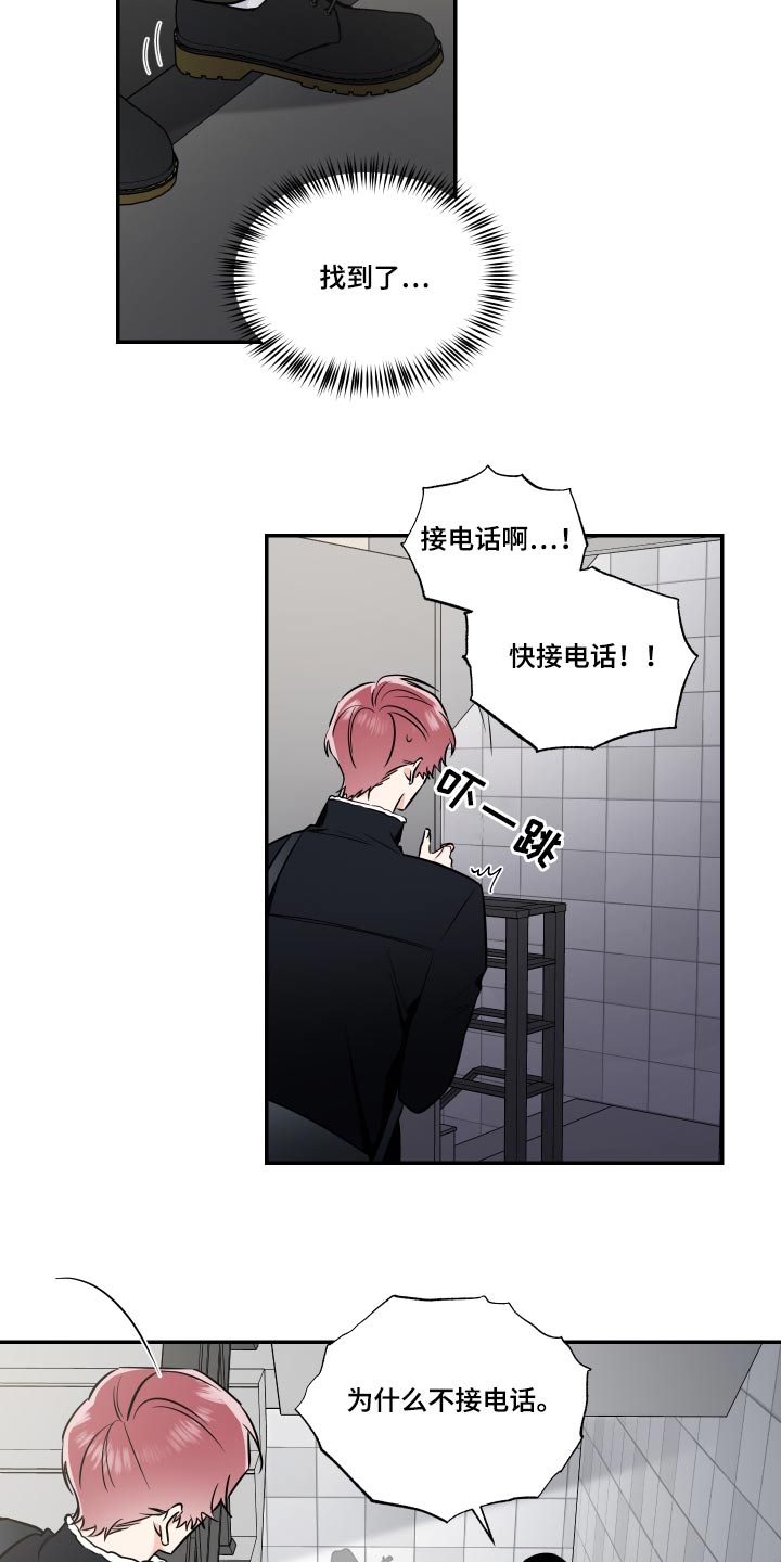 钢琴曲只为你漫画,第110章：指使2图