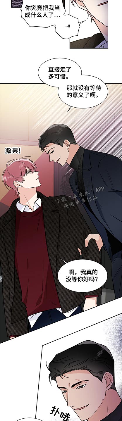 只为你奏曲大结局漫画,第80章：名片1图