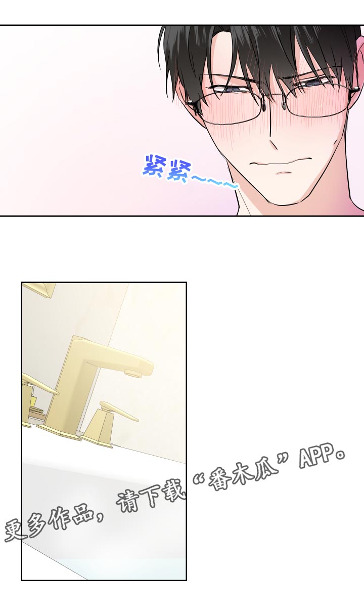 只为你简谱戴玉强漫画,第30章：不像话1图