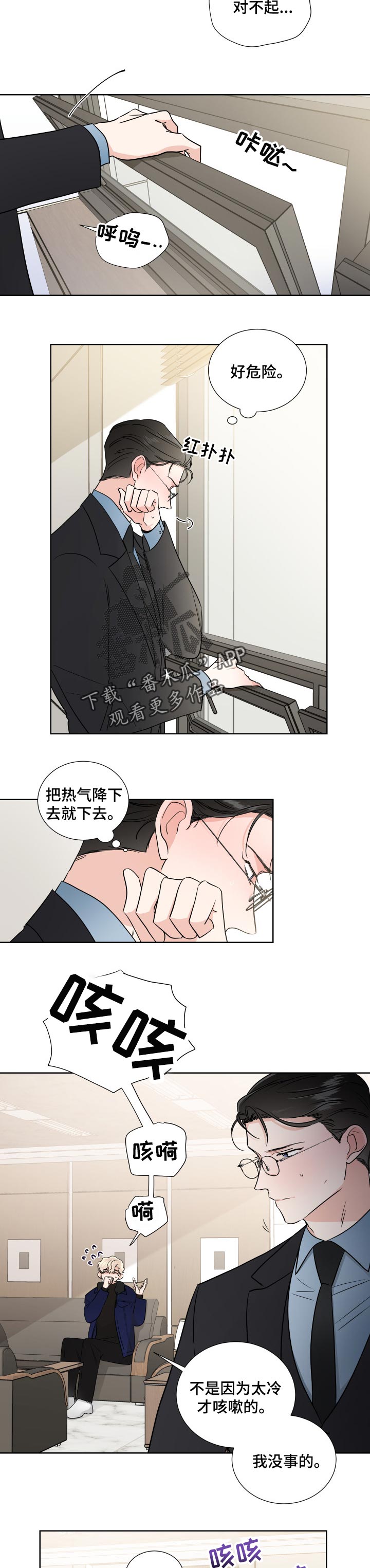 只为你幸福简谱付飞社漫画,第23章：好处想2图