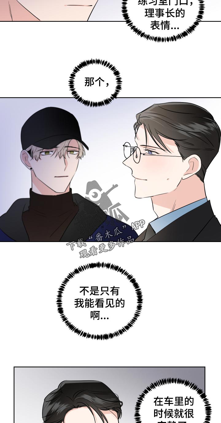 只为你一人泰剧在线观看完整版第一集漫画,第27章：我来开车1图