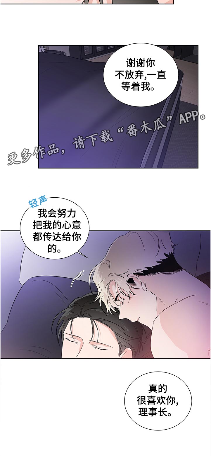 只为你着迷百度云下载王宇宙漫画,第34章：幸好2图