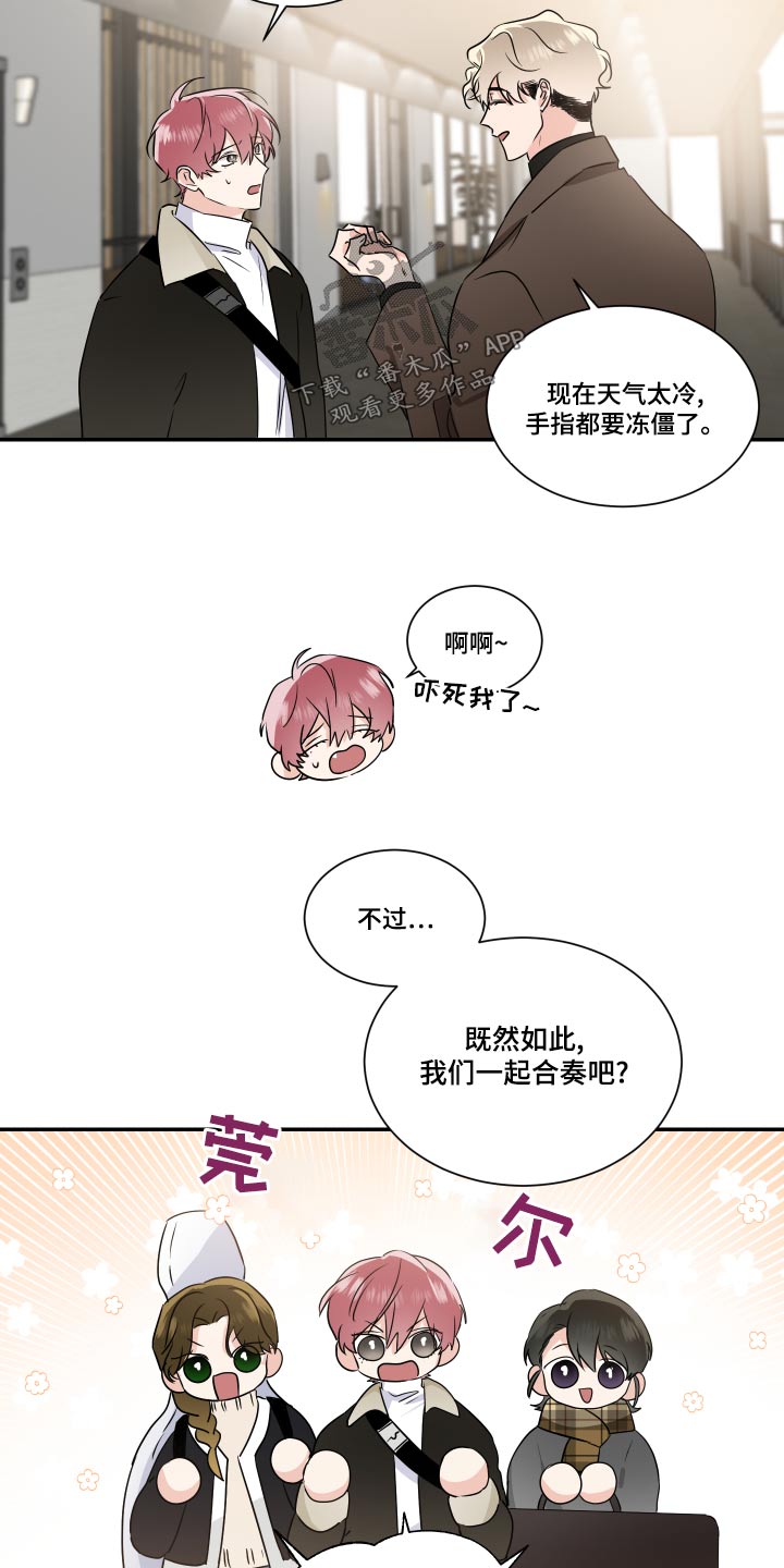 只为你相拥漫画,第100章：一起演出1图