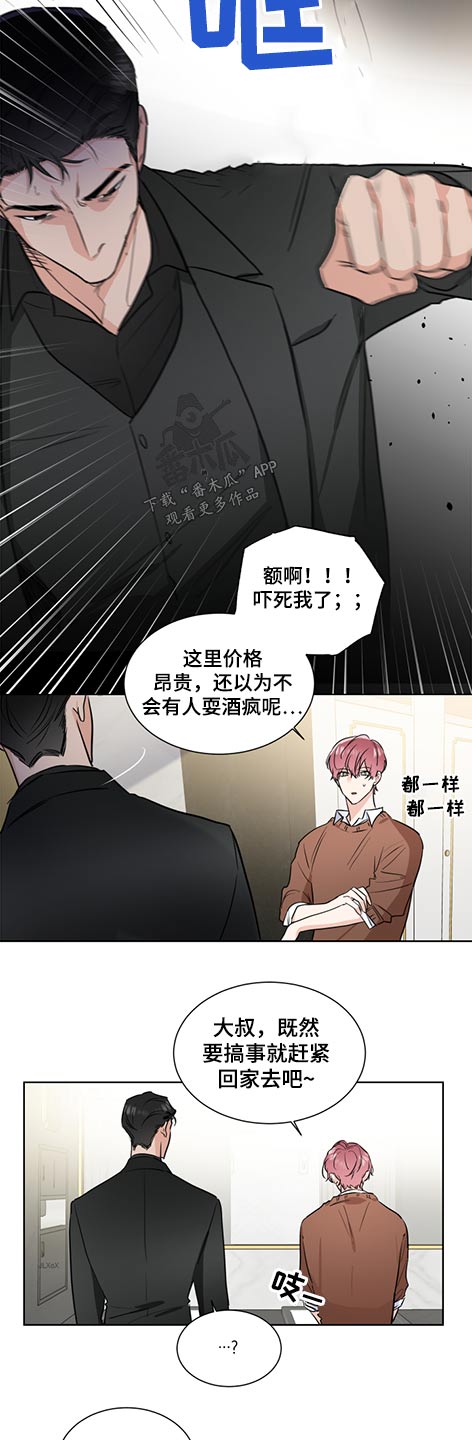 只为你奏曲漫画又叫什么名字漫画,第61章：邀请1图