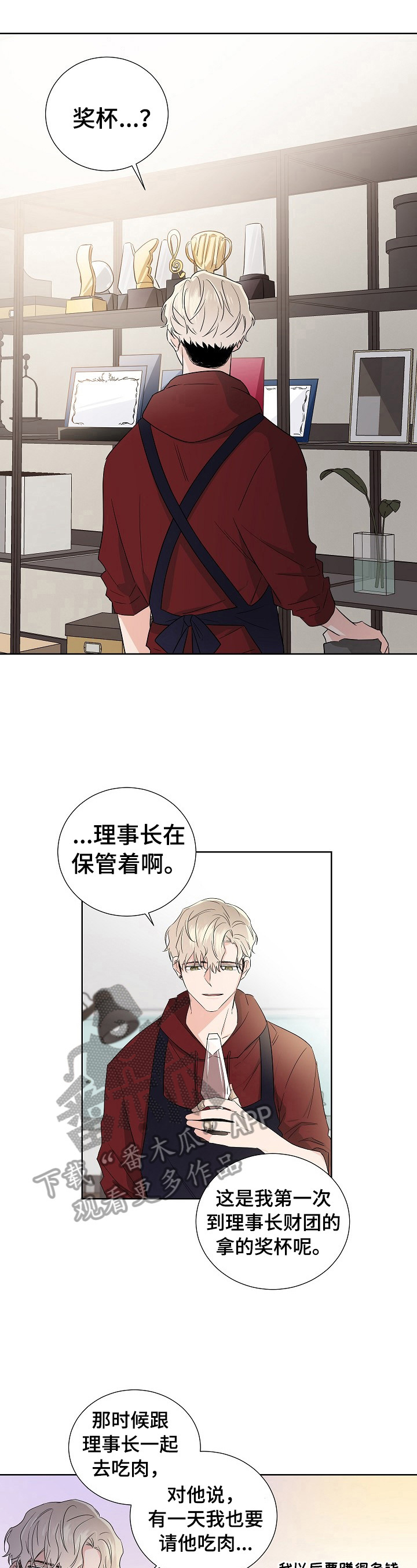 只为你着迷mp3免费下载漫画,第16章：特别2图