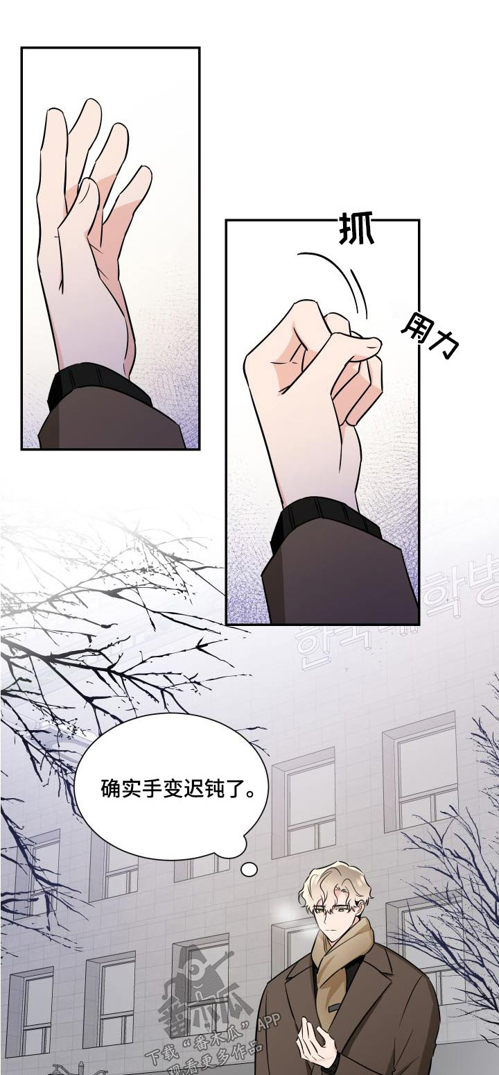 只为你心动倪多喜漫画,第118章：慢慢来1图