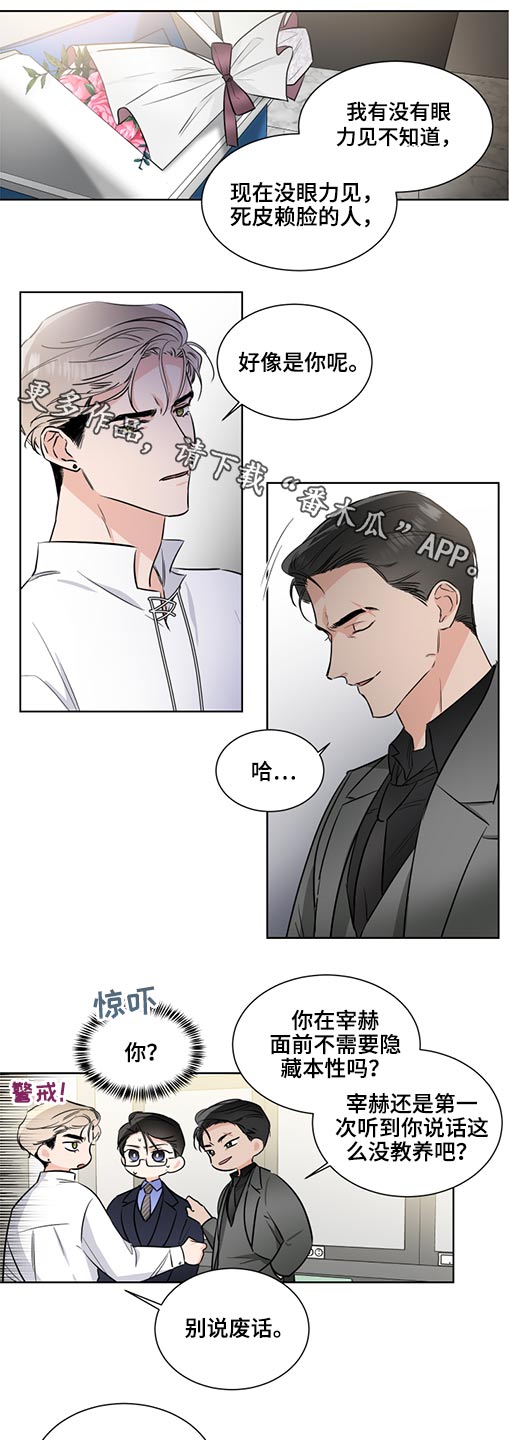 只为你奏曲漫画,第57章：真心1图