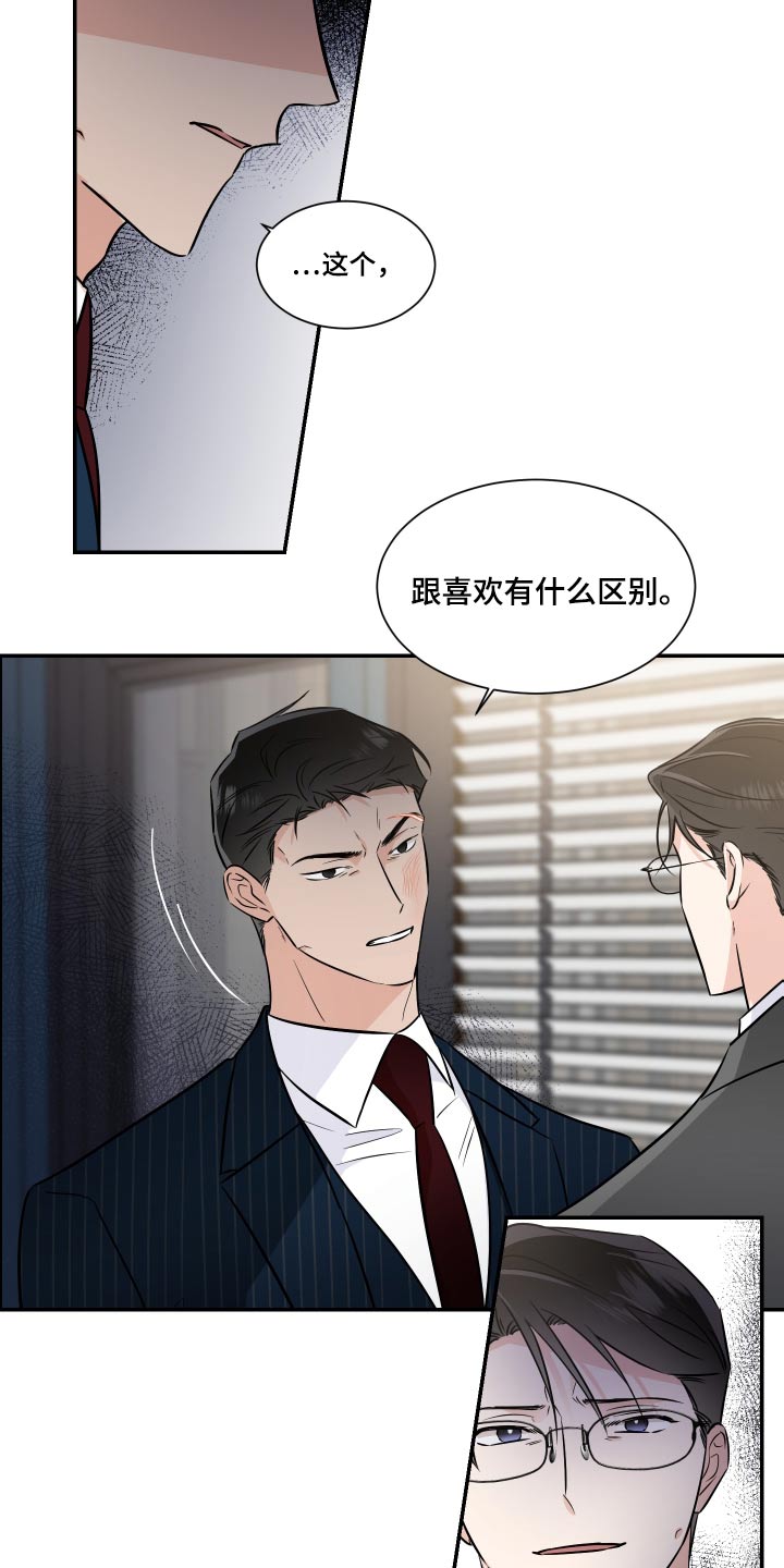 只为你一人泰剧在线观看完整版第一集漫画,第112章：算账1图